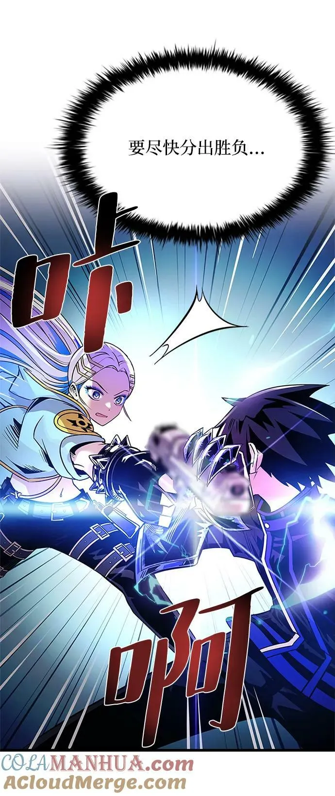 第91话 第55页