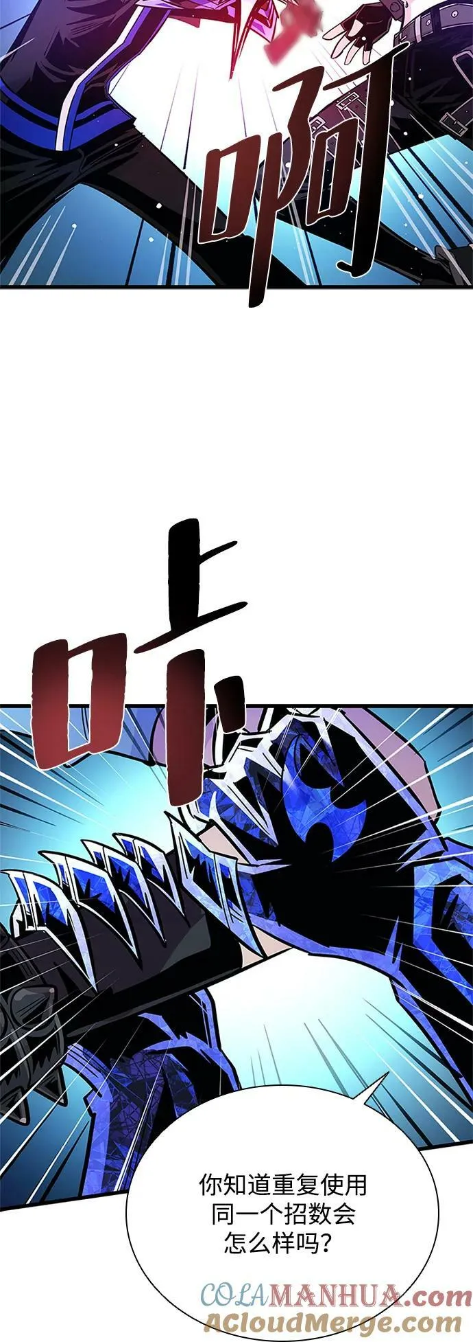第91话 第58页