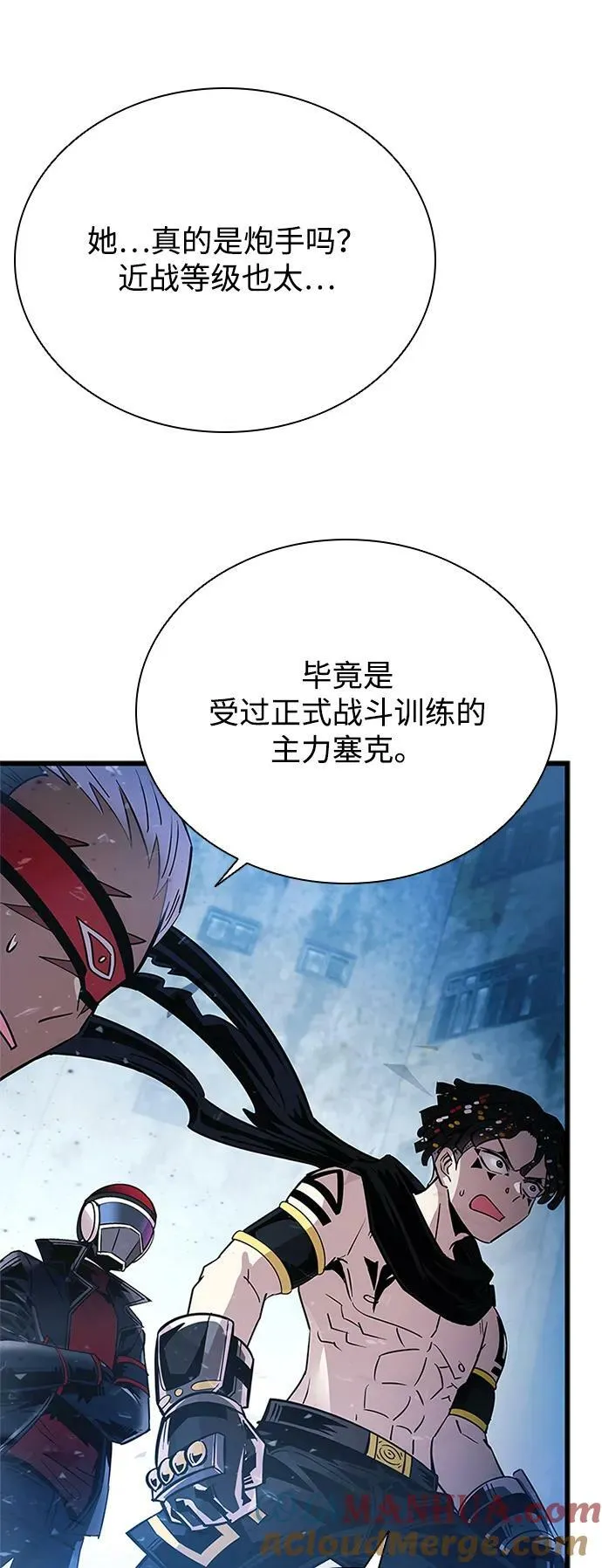 第91话 第73页