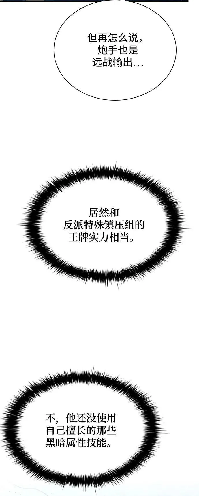 第91话 第74页