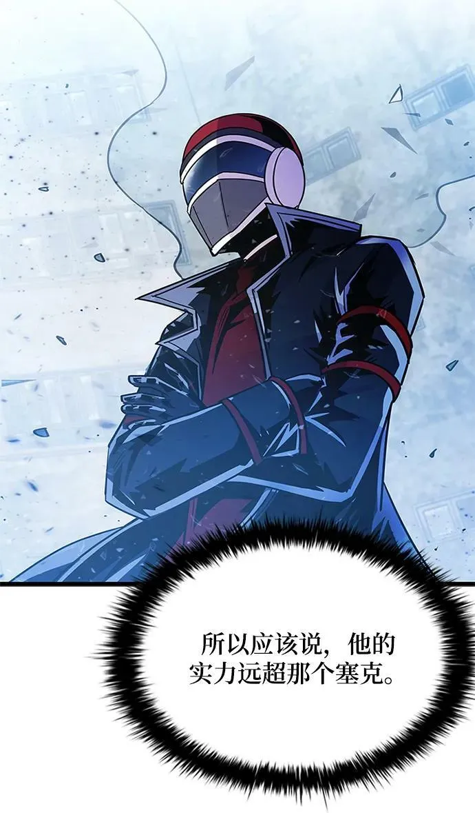 第91话 第75页