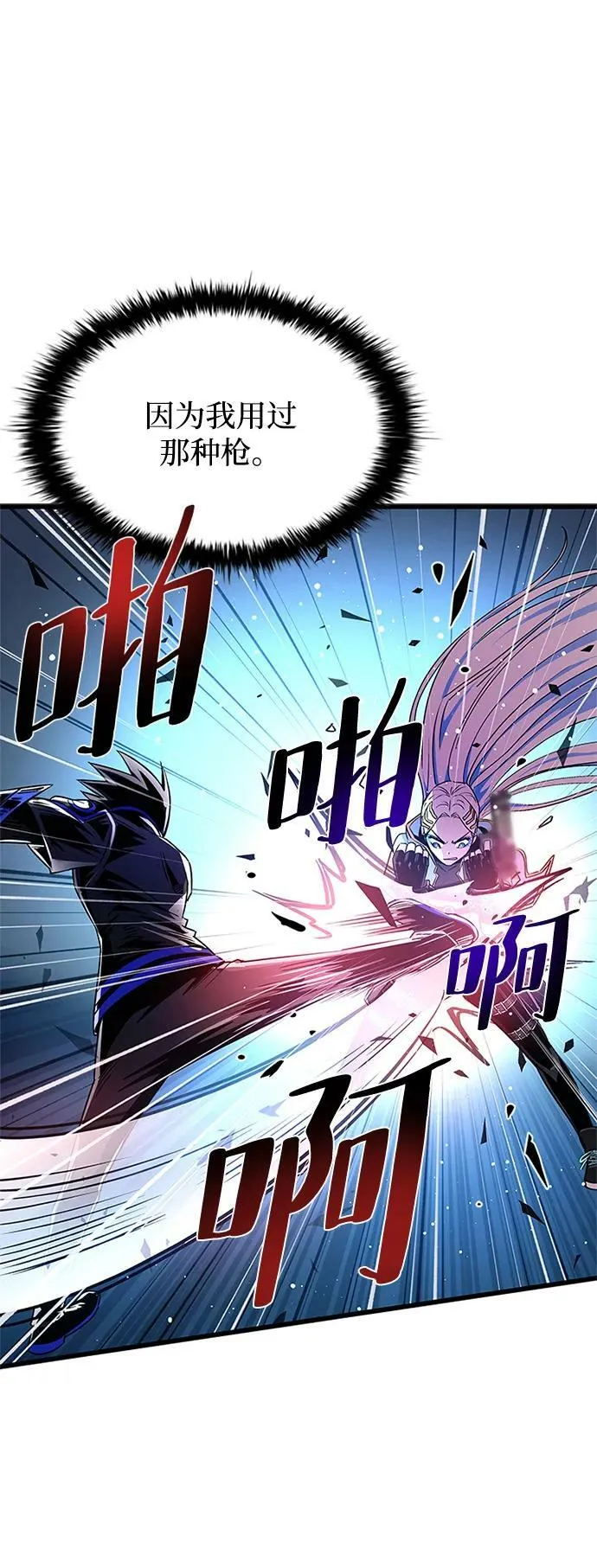 第91话 第80页