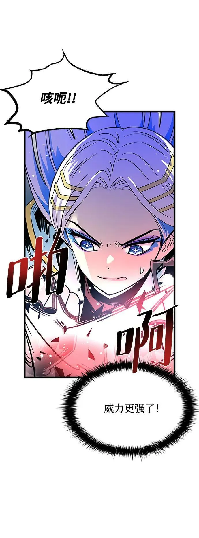 第91话 第81页