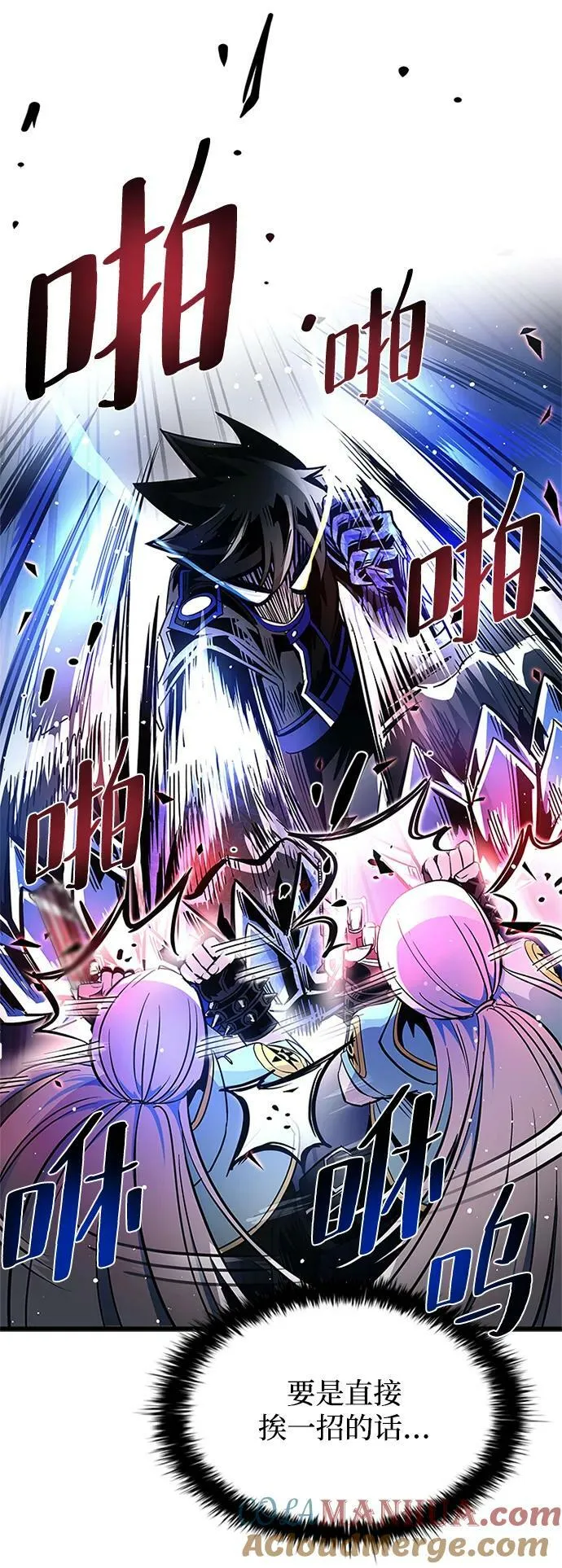 第91话 第82页