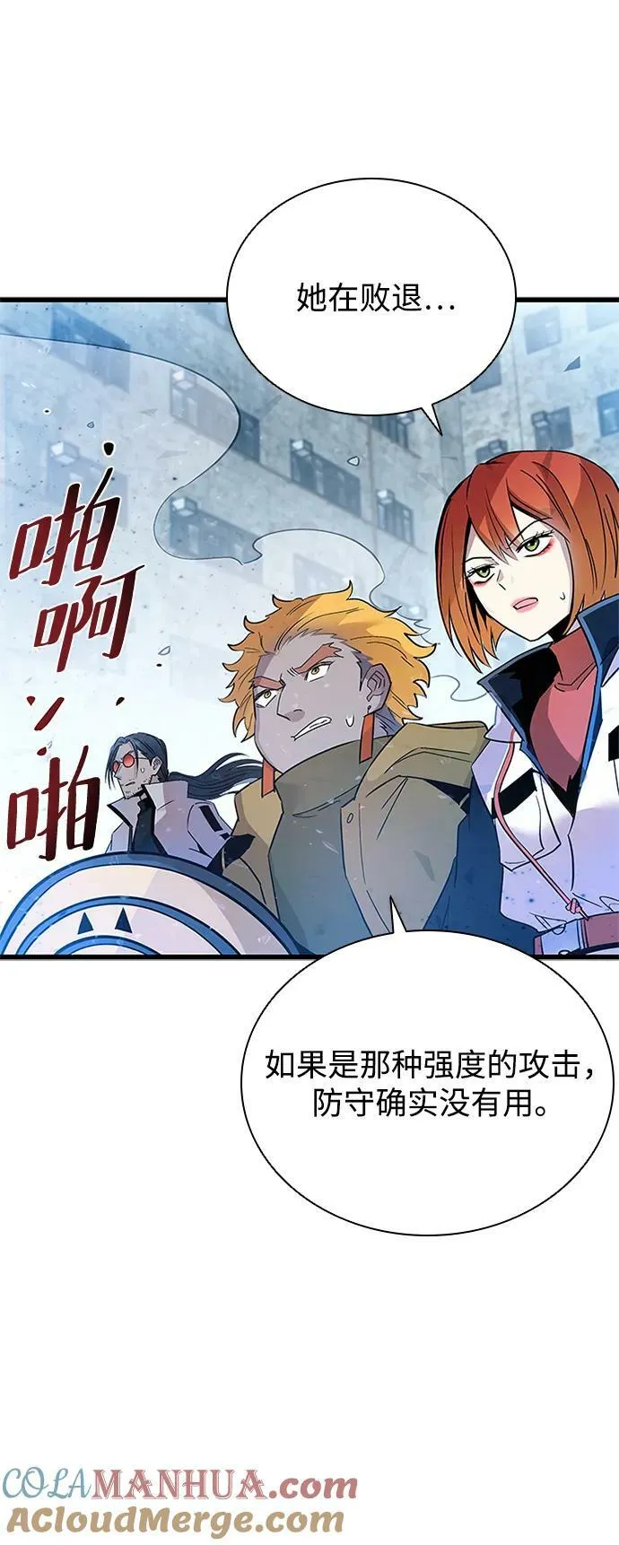 第91话 第85页