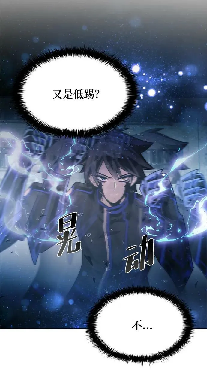 第92话 第6页
