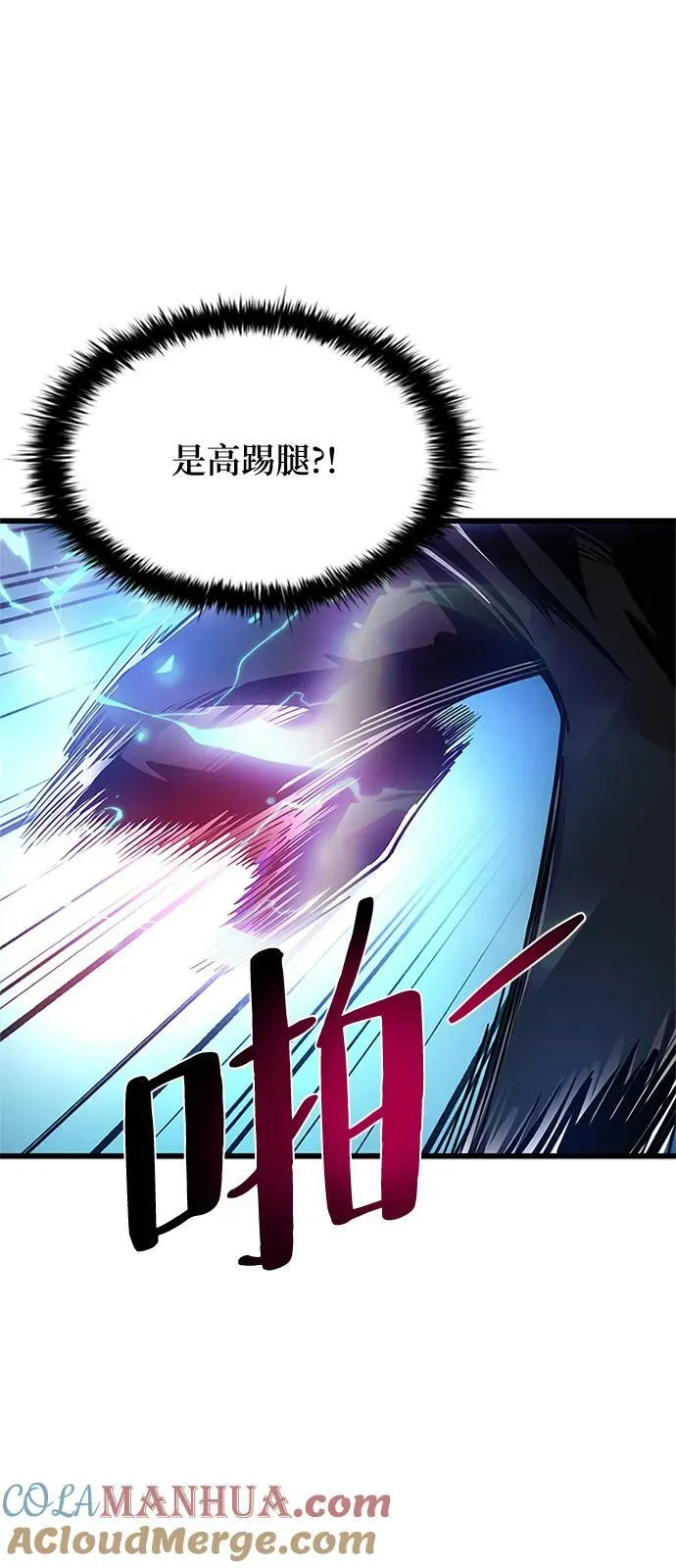 第92话 第7页