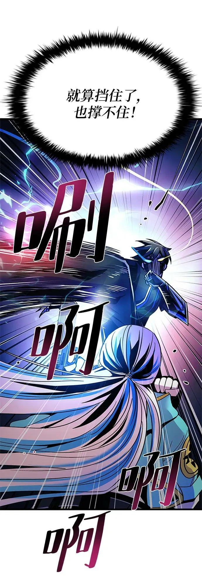 第92话 第8页
