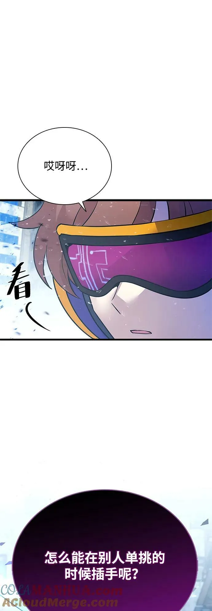 第92话 第13页
