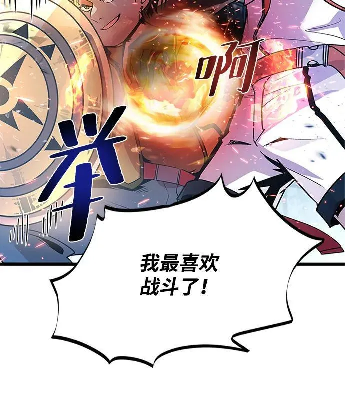 第92话 第20页