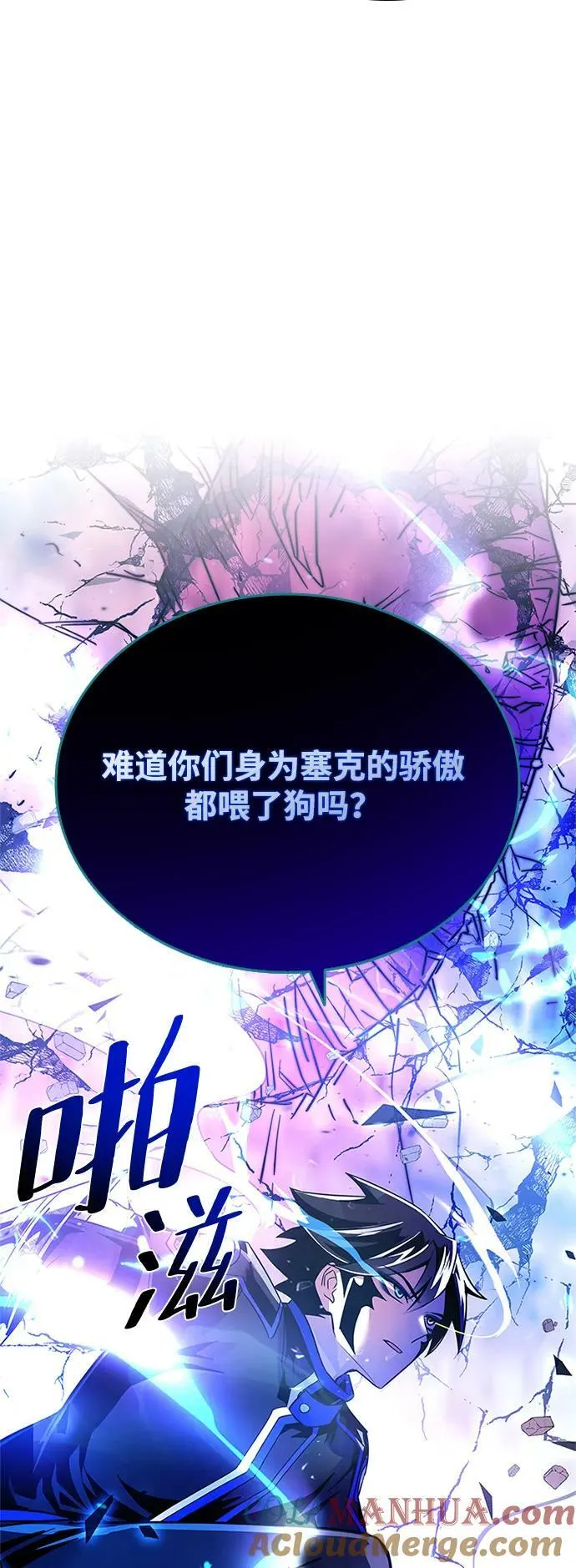 第92话 第22页