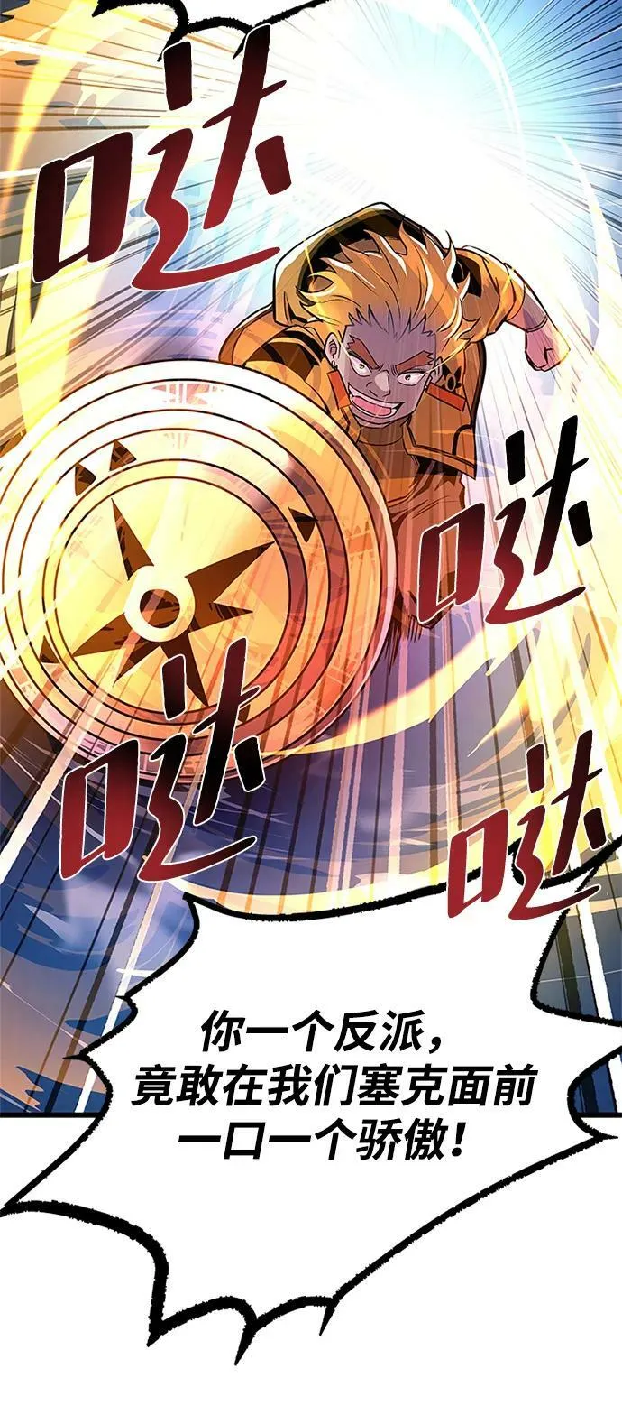 第92话 第24页