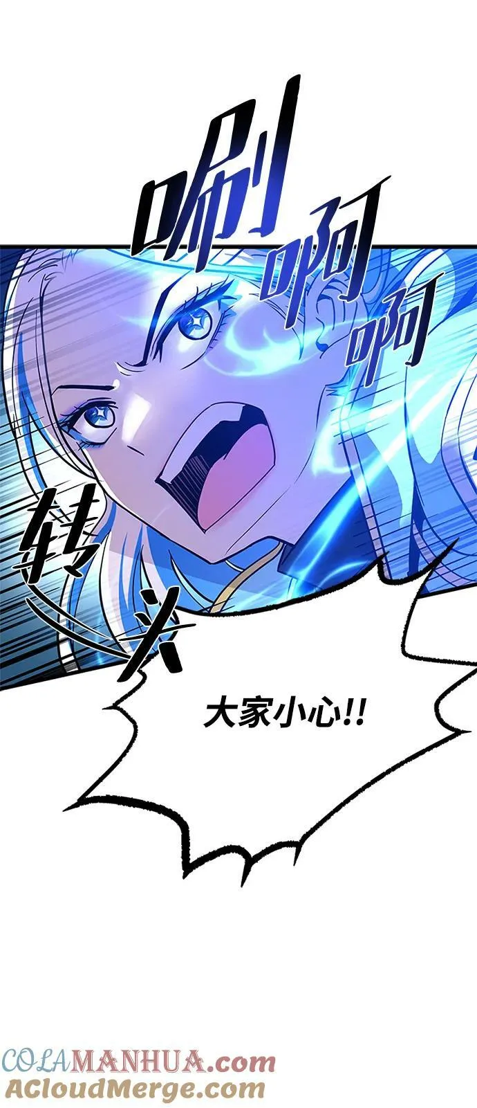 第92话 第28页