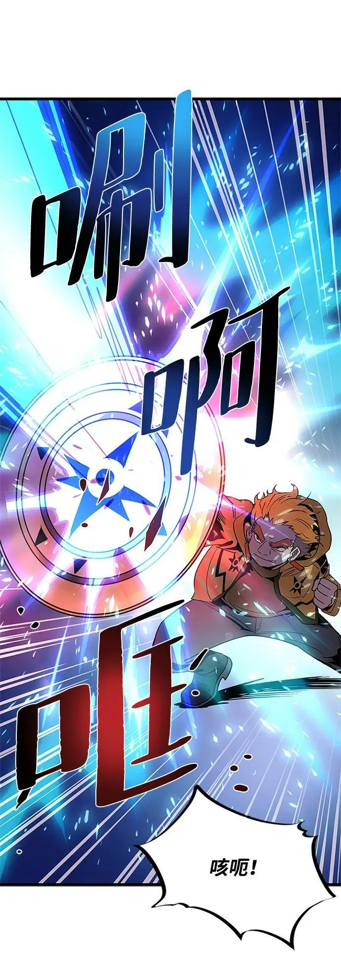 第92话 第30页