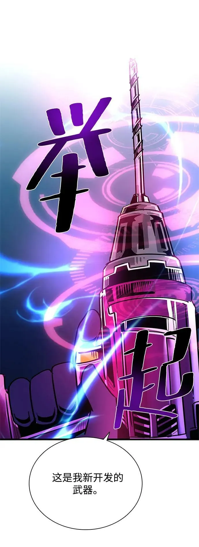 第92话 第38页