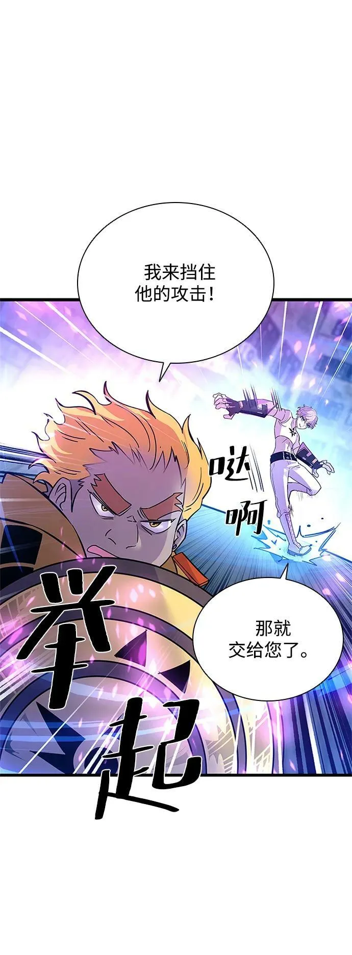 第92话 第42页