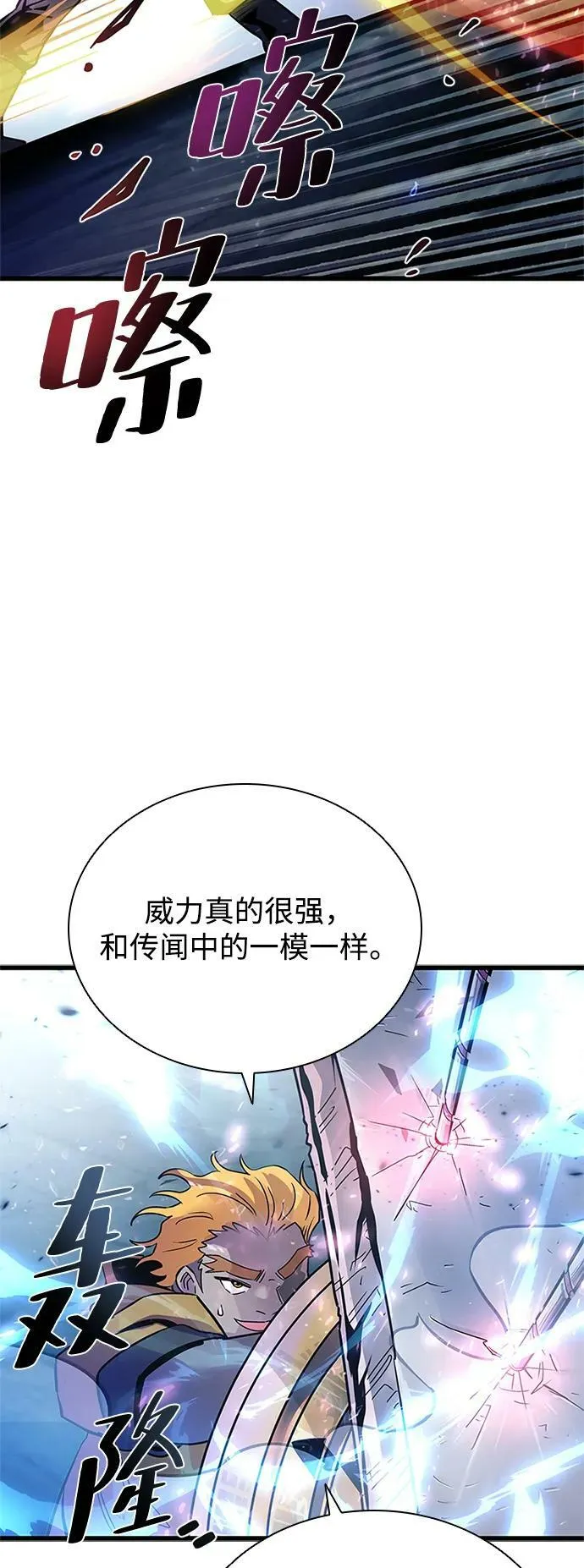 第92话 第44页