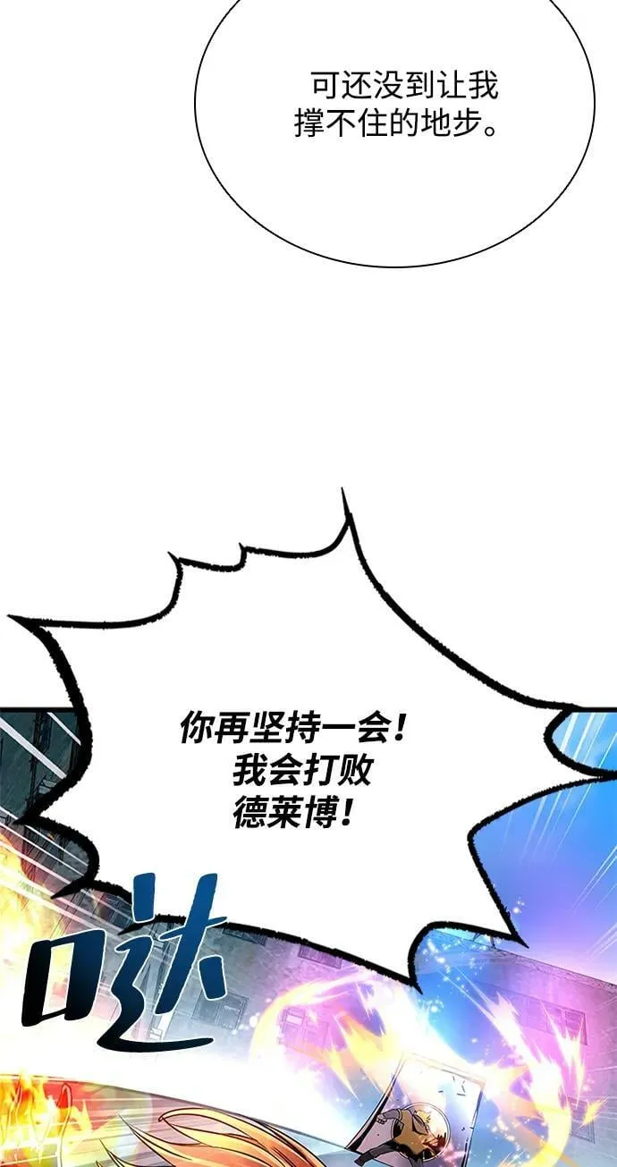 第92话 第45页