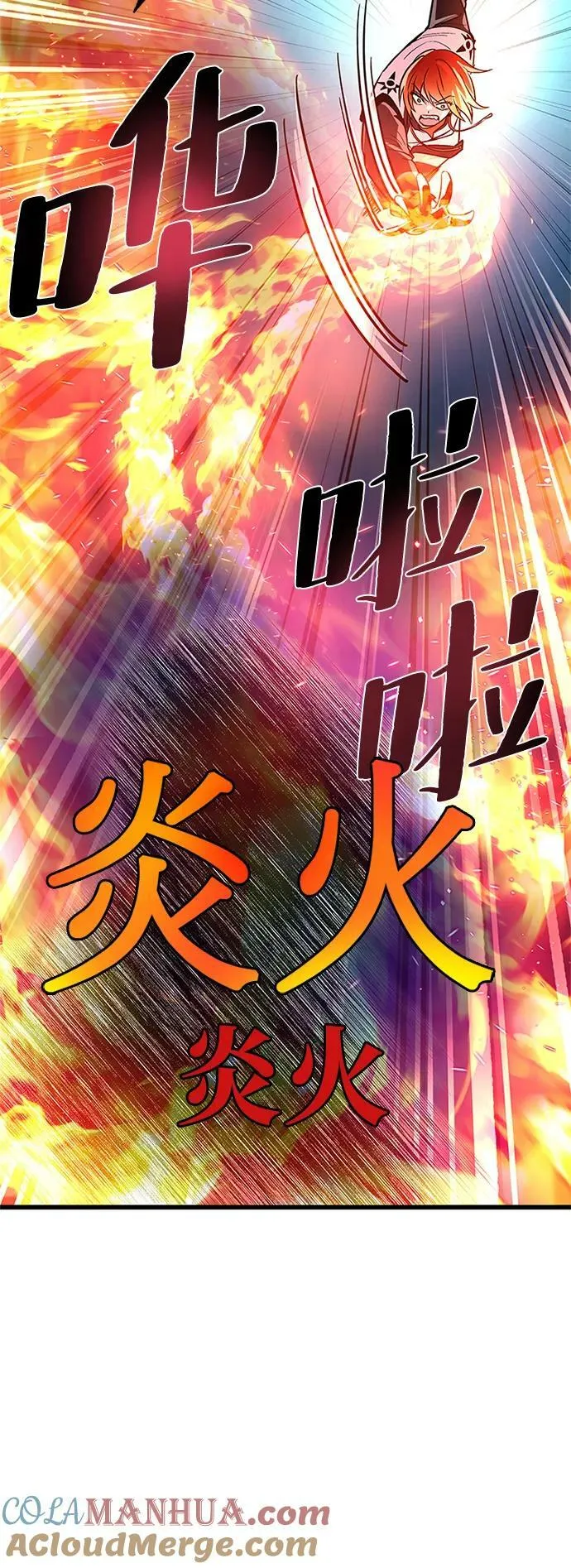 第92话 第49页