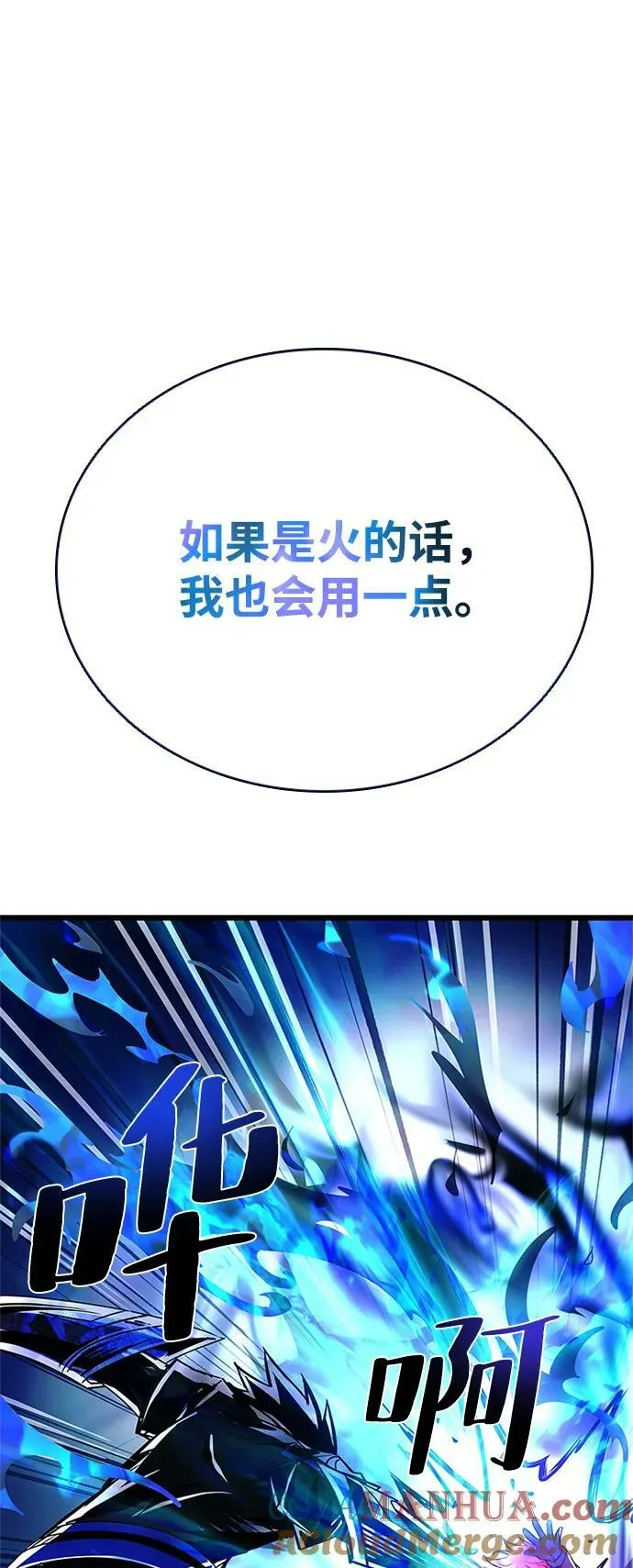 第92话 第52页