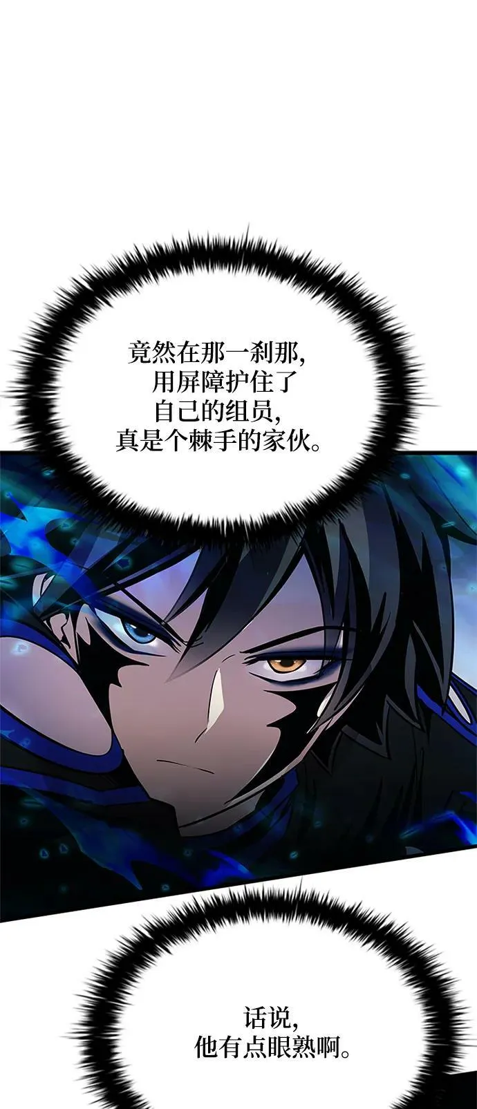 第92话 第56页