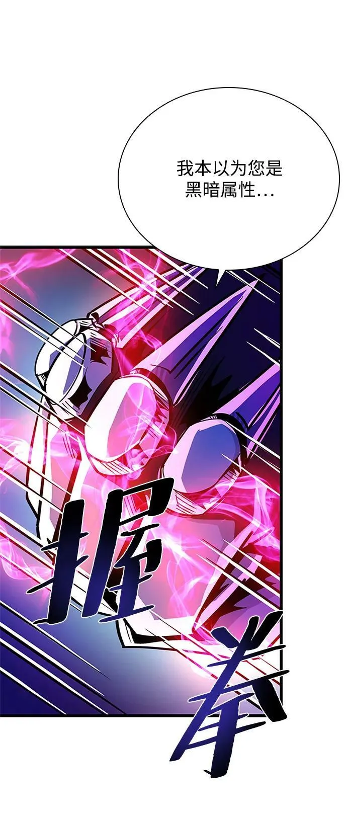 第92话 第59页