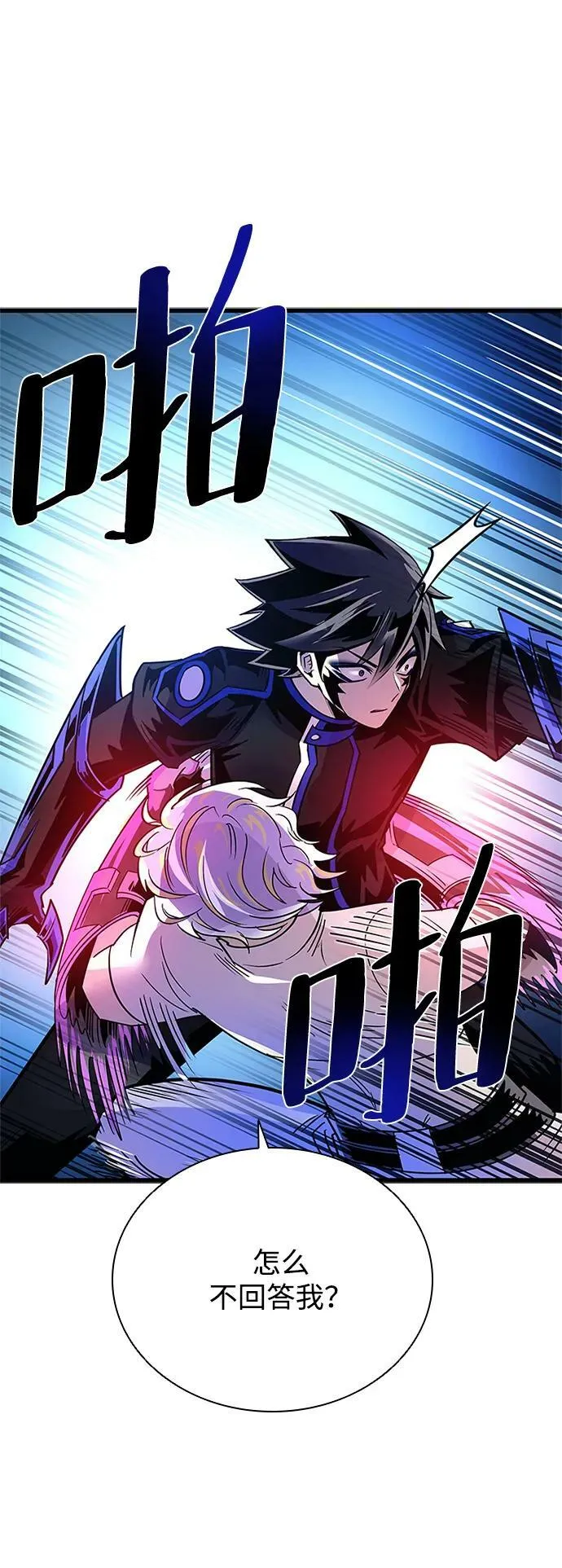 第92话 第63页