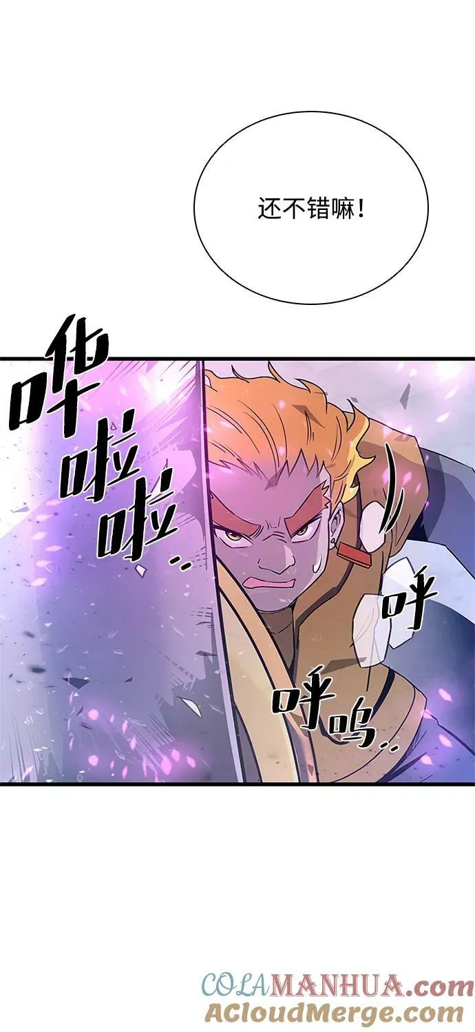 第92话 第70页
