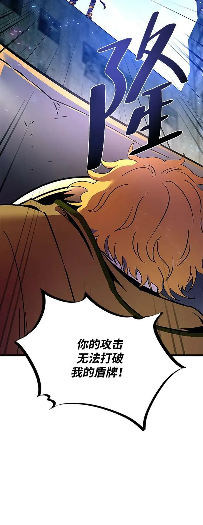 第92话 第74页