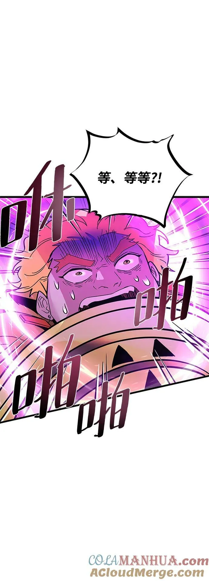 第92话 第82页