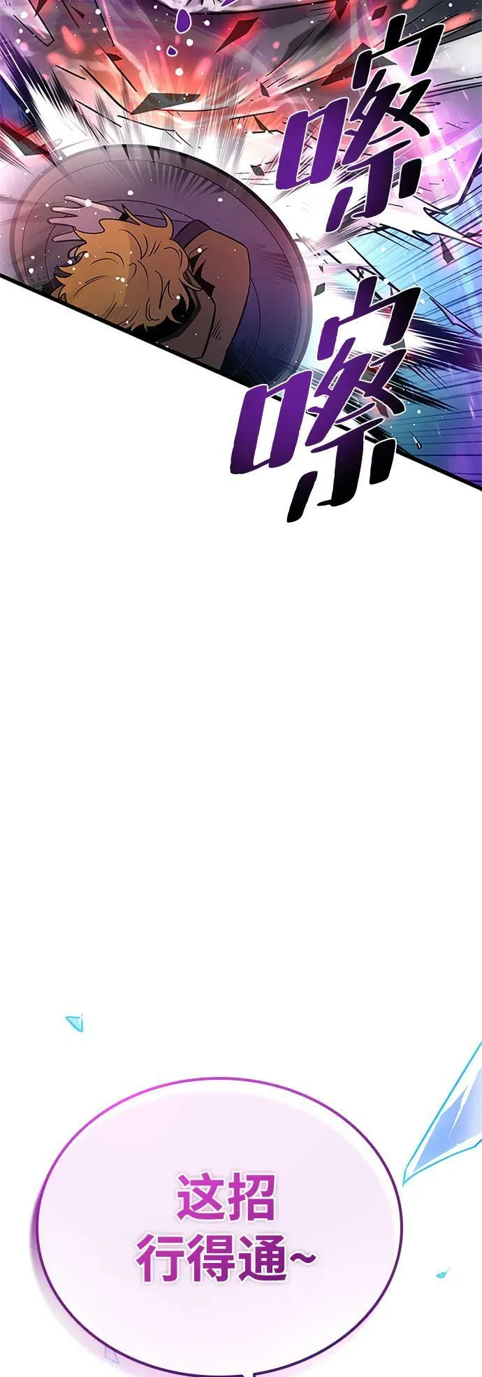 第92话 第84页