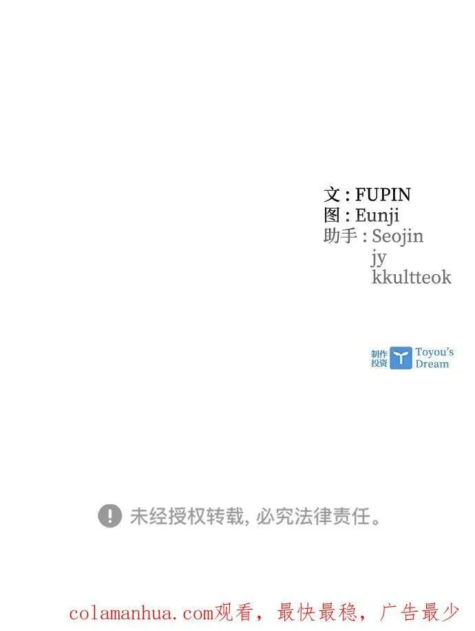 第92话 第86页