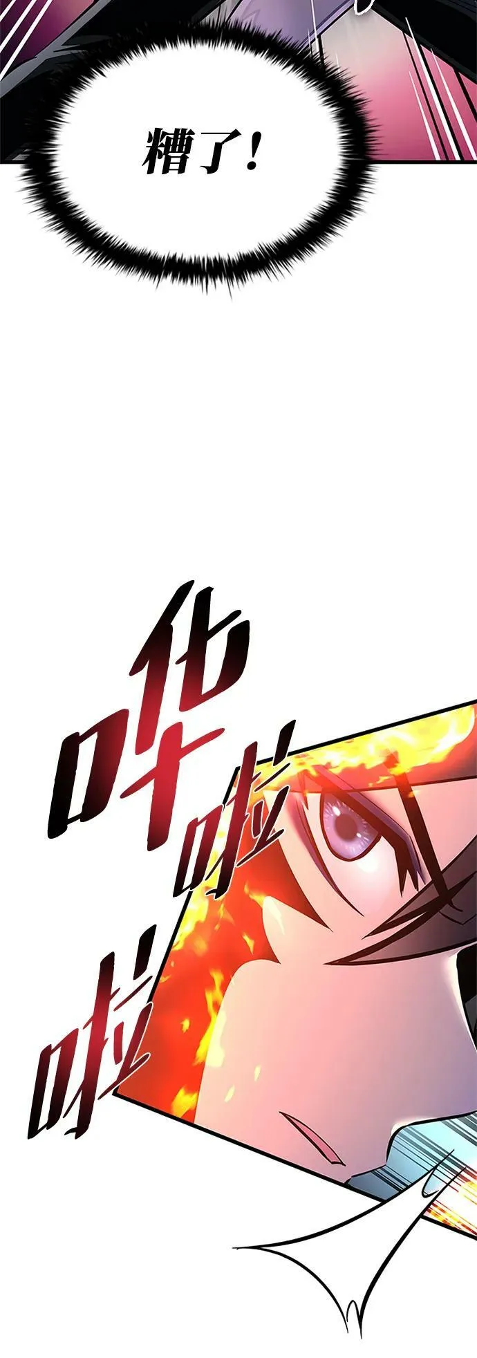 第93话 第3页