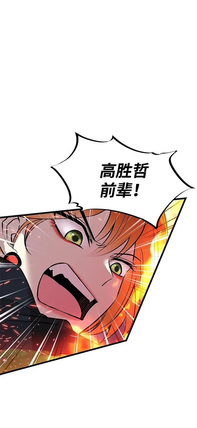 第93话 第9页