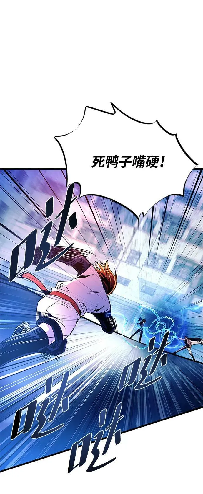 第93话 第17页