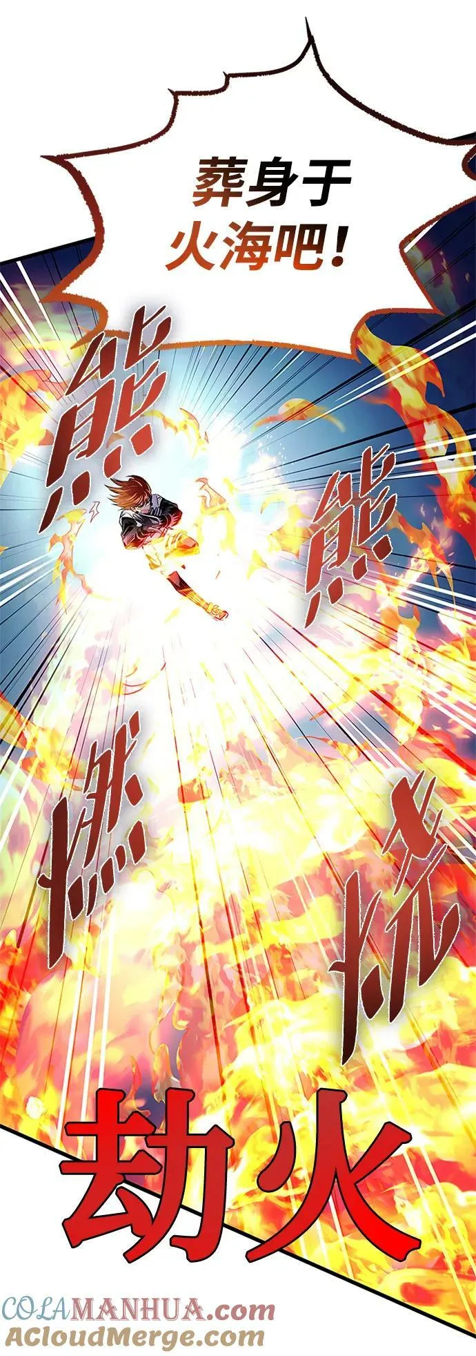 第93话 第19页