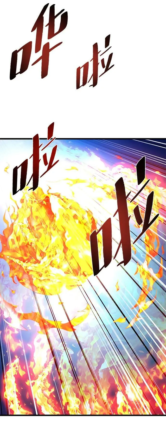 第93话 第21页