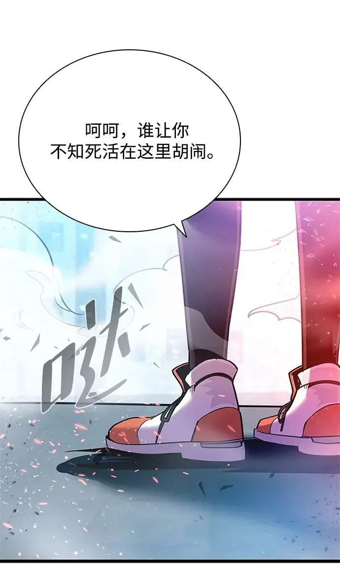 第93话 第26页