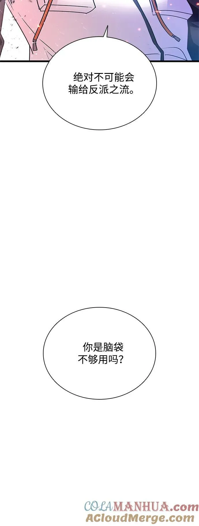 第93话 第28页