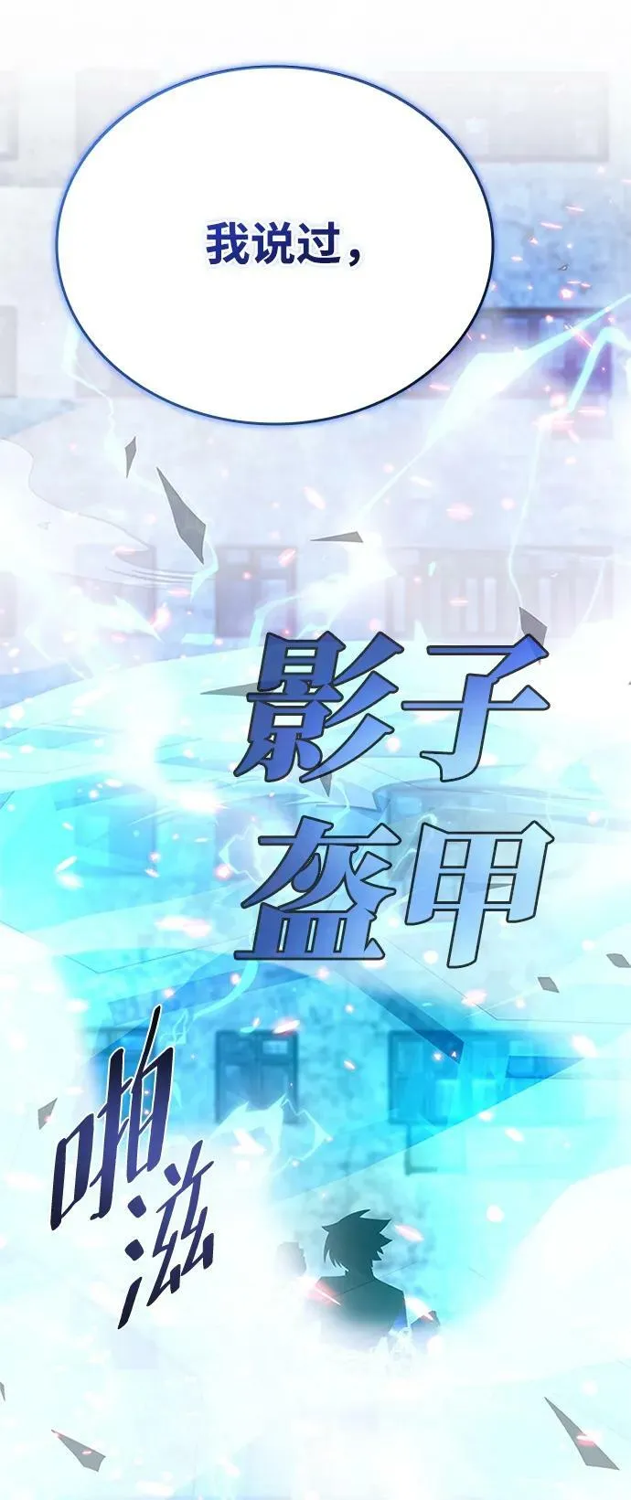 第93话 第30页
