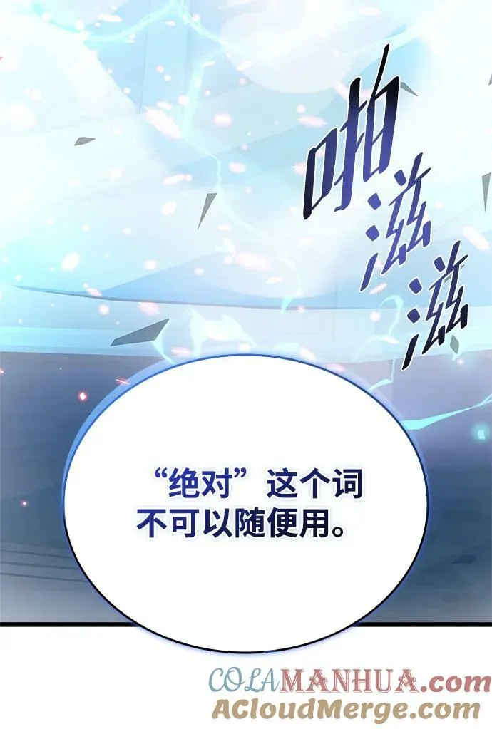 第93话 第31页
