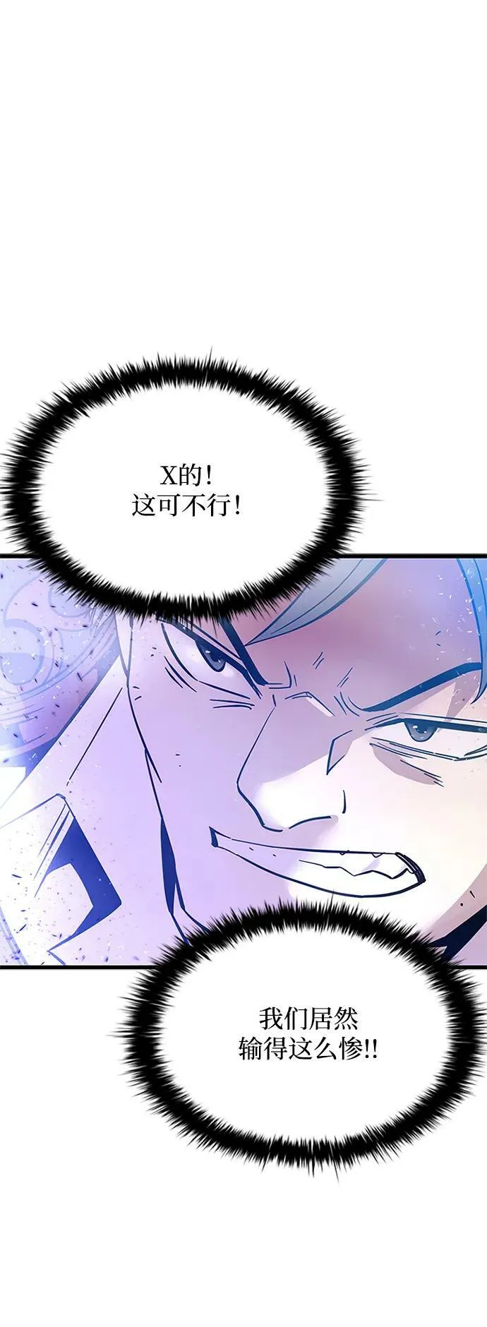 第93话 第48页