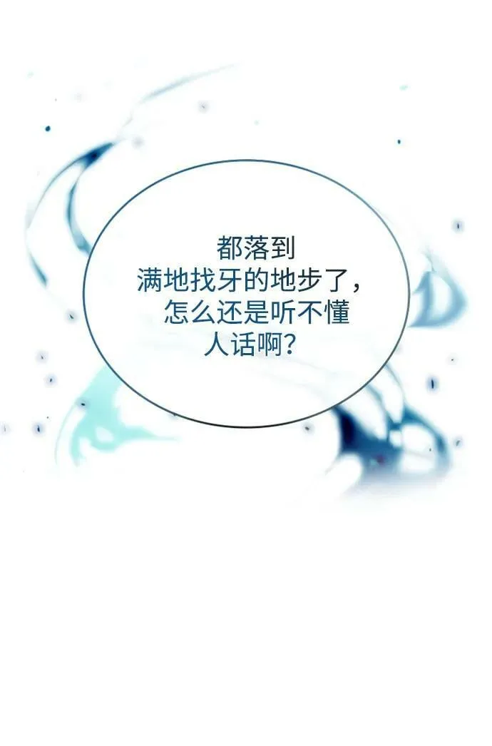 第93话 第51页