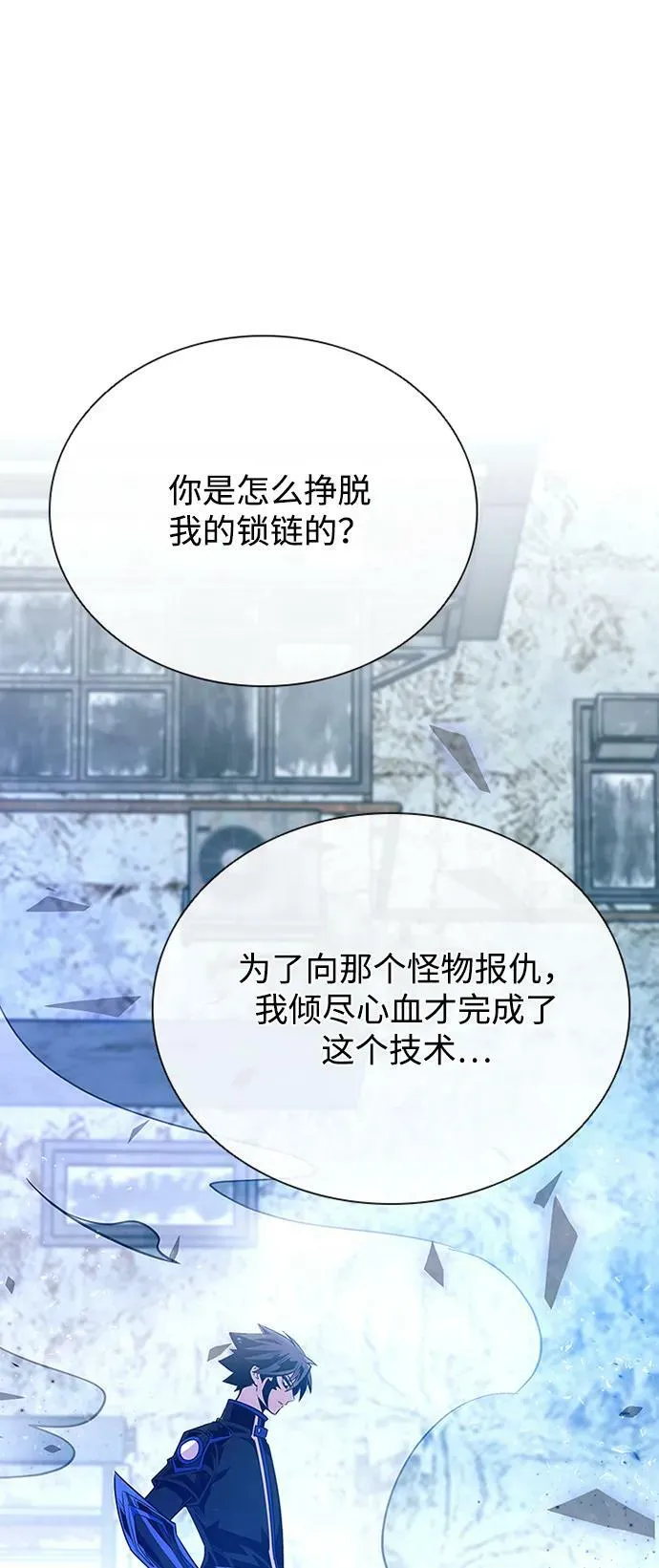 第93话 第54页