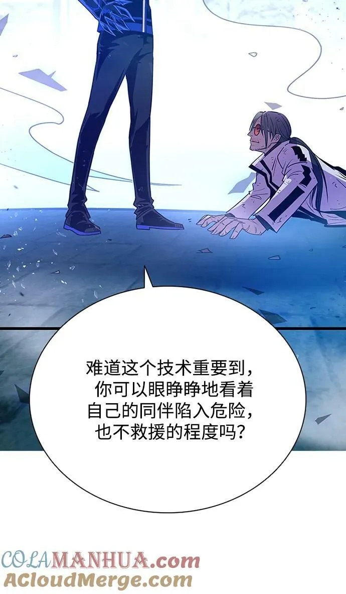 第93话 第55页