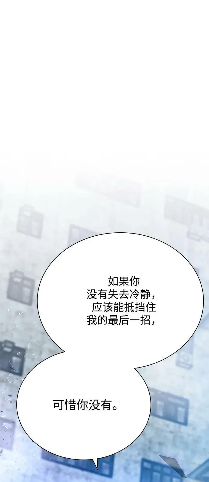 第93话 第56页