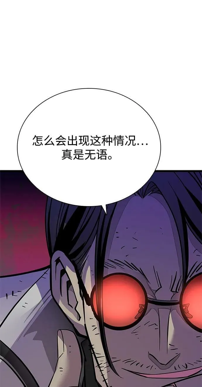 第93话 第59页