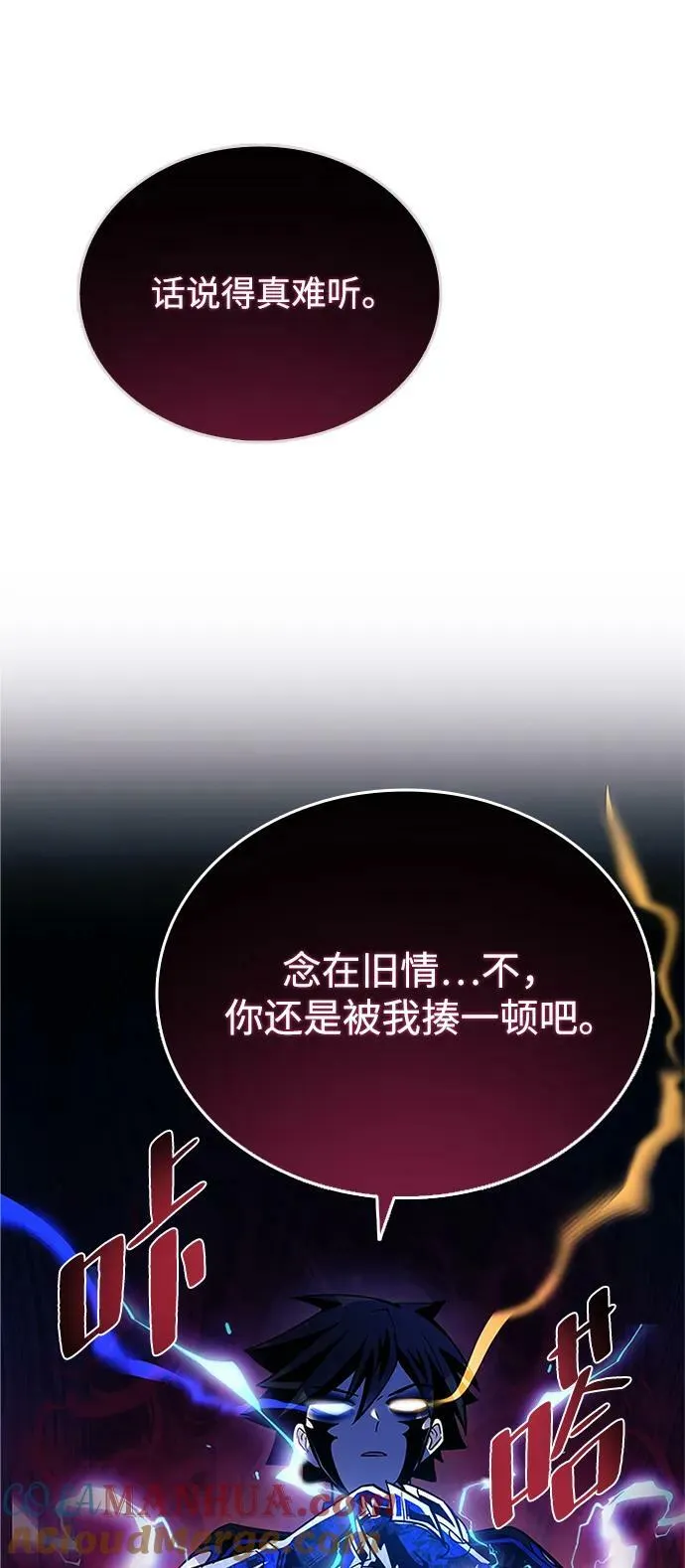 第93话 第61页