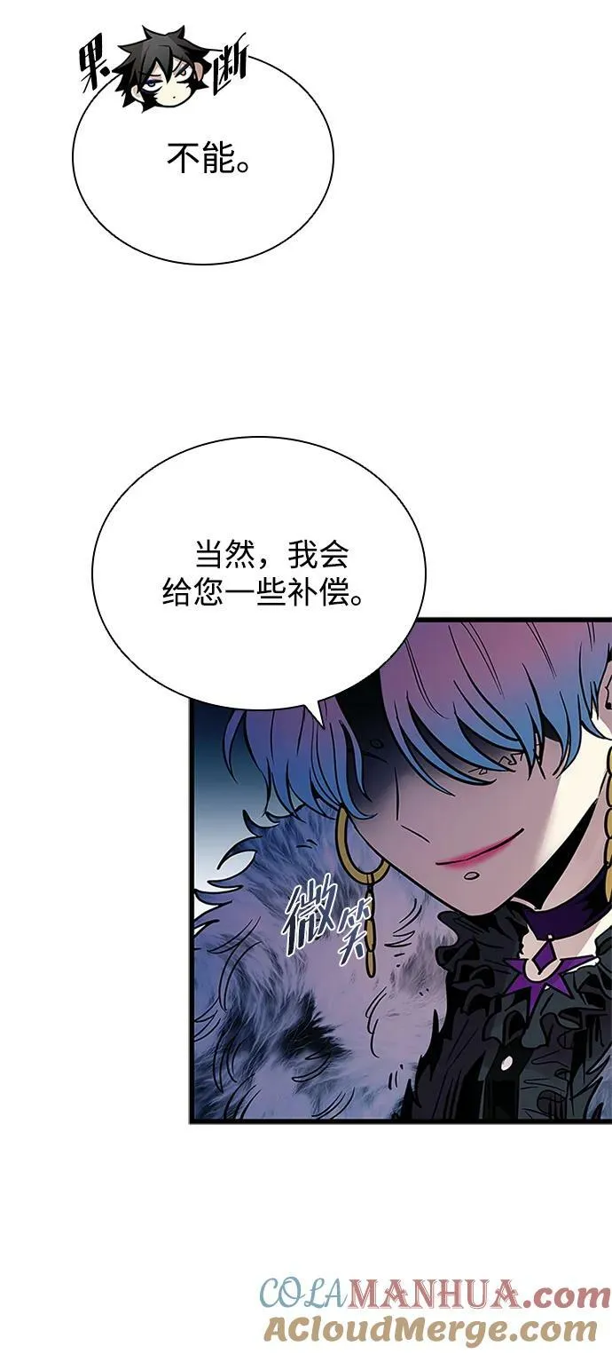 第93话 第67页