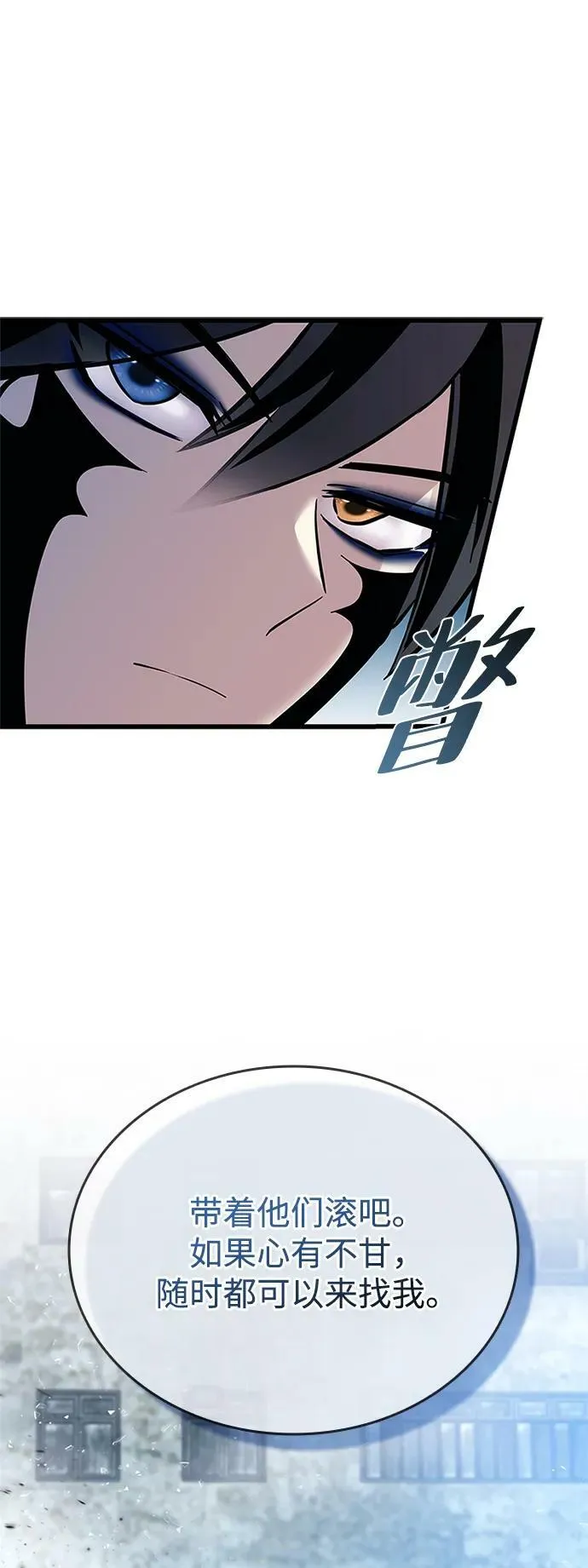 第93话 第71页